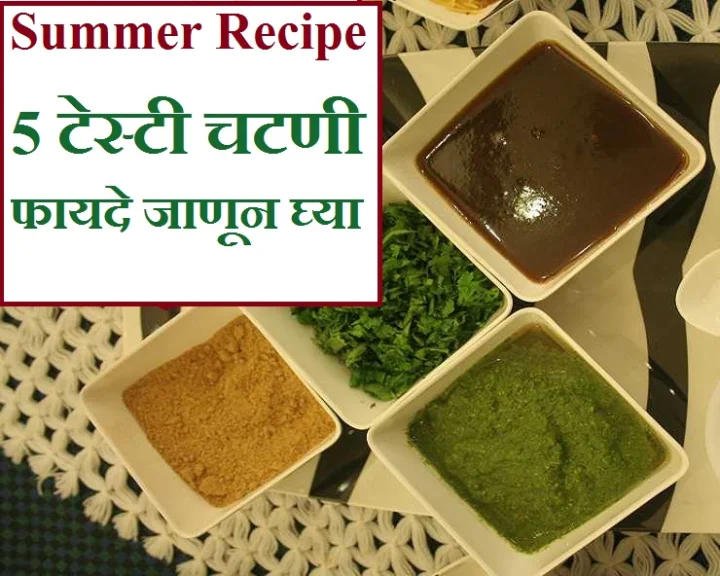 Easy Chutney Recipes