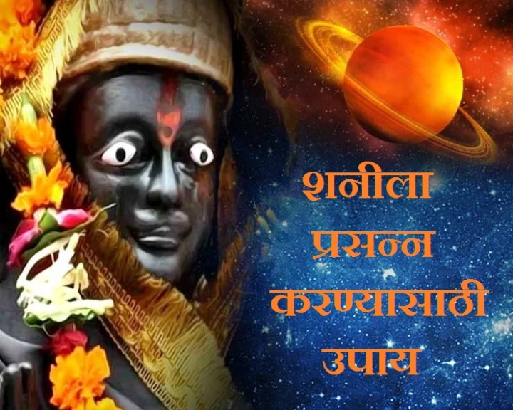 shani maharaj