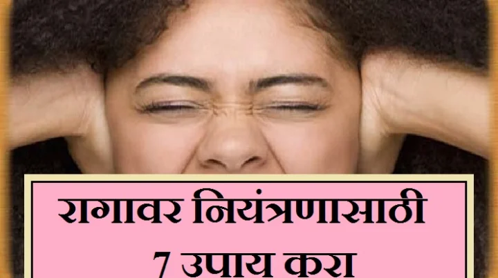 anger control tips
