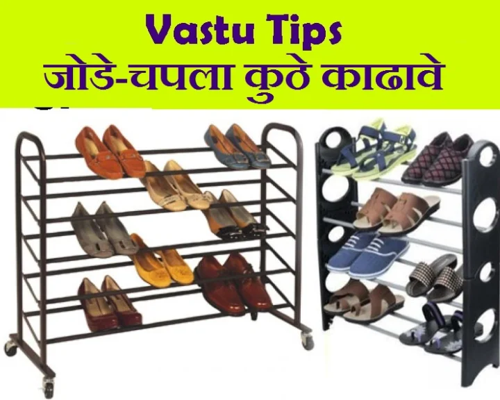 vastu tips for keeping shoe