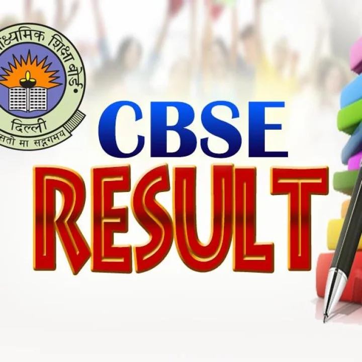 CBSC दहावी बारावी निकाल कधी येणार जाणून घ्या