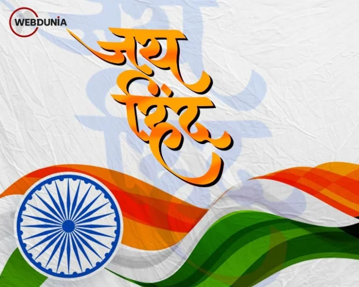 Independence Day messages
