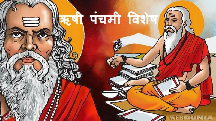 Rishi panchami special