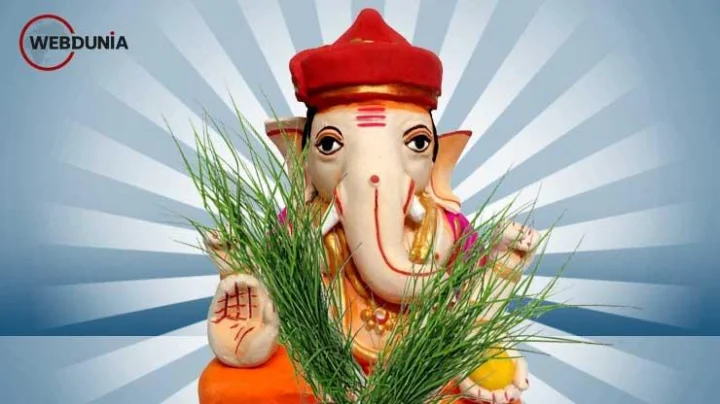 गणपतीची पूजा दूर्वा शिवाय अपूर्ण आहे जाणून घेऊ या याचे महत्त्व....
