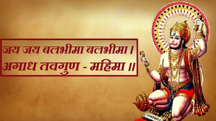 maruti aarti in marathi