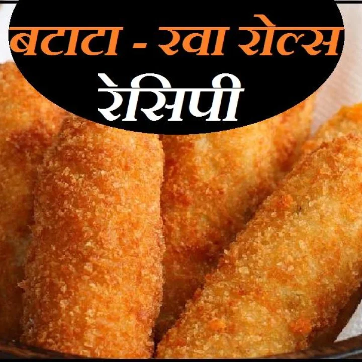 चविष्ट आणि खमंग बटाटा- रवा फिंगर्स