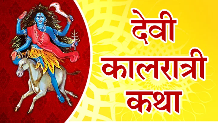 Mahakali