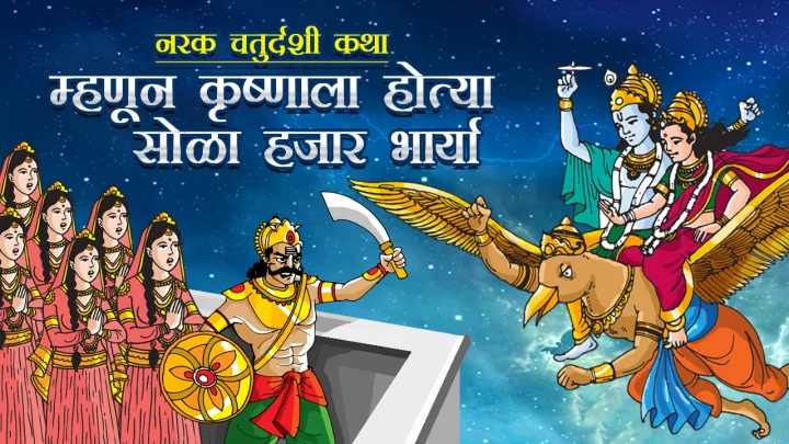 अभ्यंग स्नान विधी
