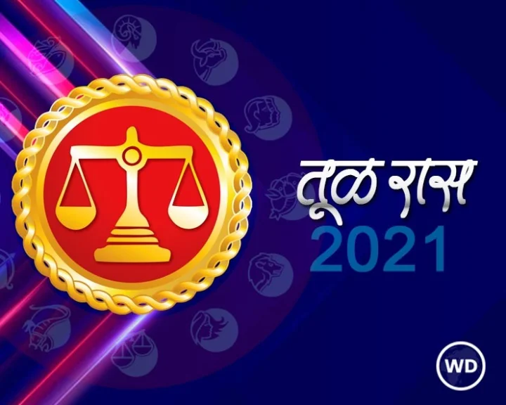 Libra Horoscope 2021