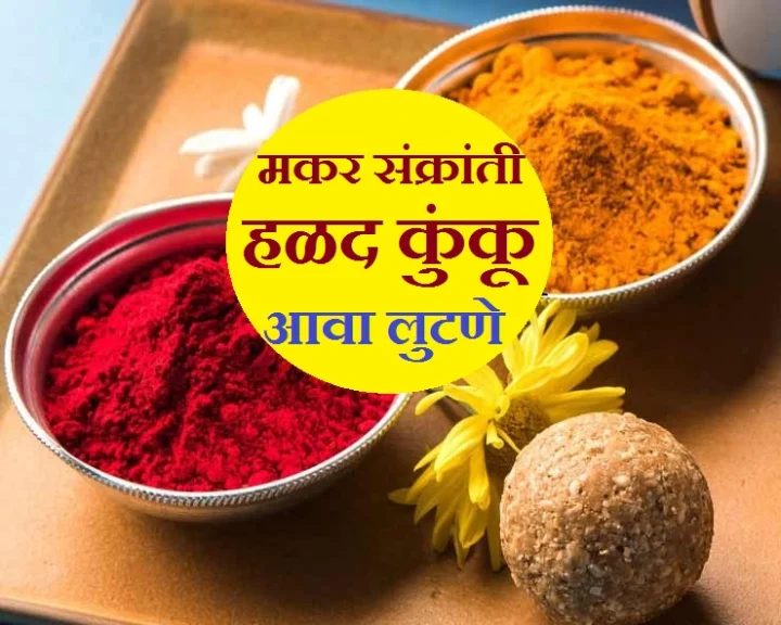 makar sankranti gift