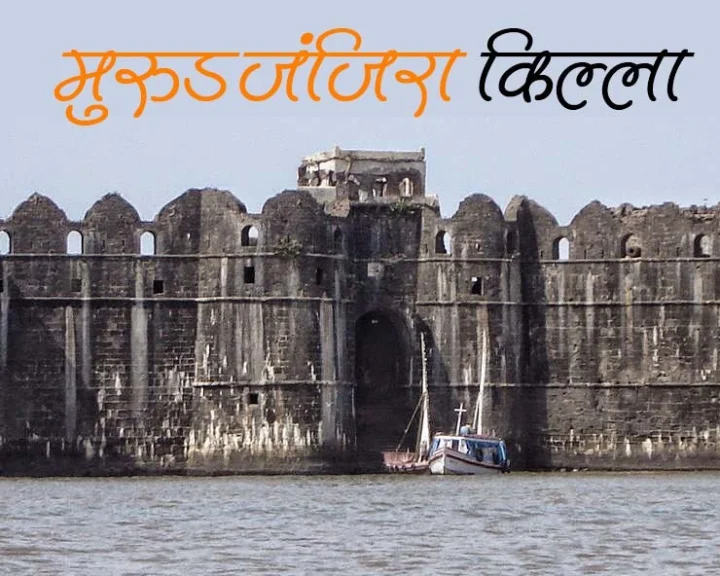 Murud-Janjira Fort