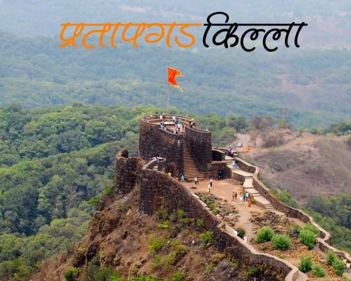Pratapgad Fort