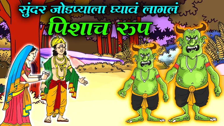 Jaya Ekadashi Vrat Katha जया एकादशी व्रत कथा