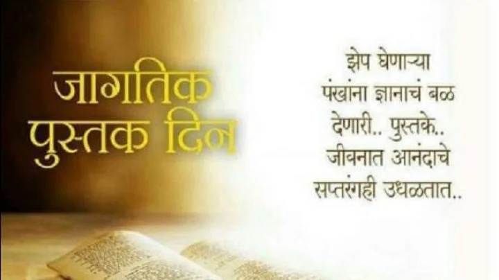 पुस्तक दिनाच्या निमित्ताने विशेष : प्रयोगशील व्यक्तिमत्त्व डॉ. सुनील दादा पाटील