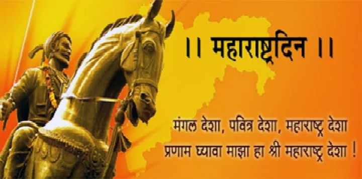 Maharashtra Song