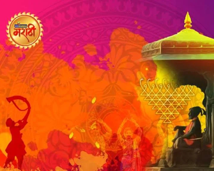 Maharashtra Song