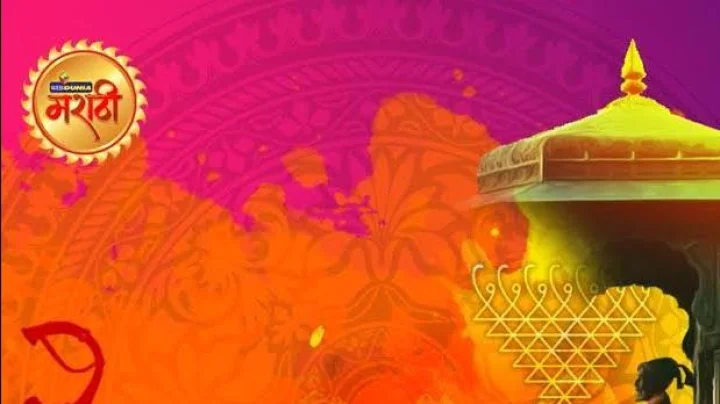 महाराष्ट्र गीत : जय जय महाराष्ट्र माझा, गर्जा महाराष्ट्र माझा