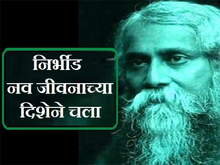 Rabindranath Tagore Quotes