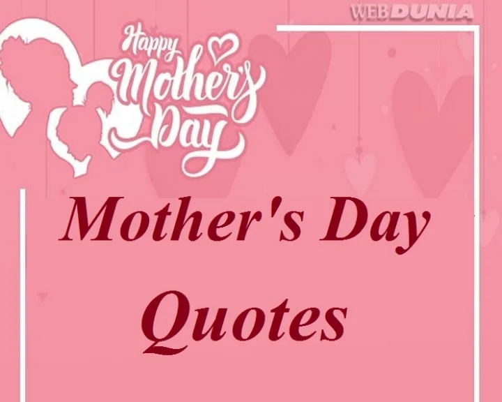 Quotes on Mother in Marathi