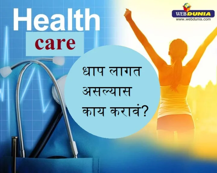 Know that you are suffering from shortness of breath.health tips in marathi