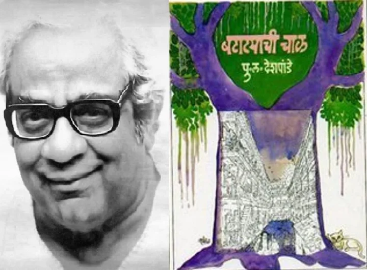 Collection of Pu La Deshpande Marathi Vinodi Katha Books