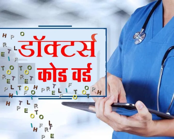 Medical Prescription