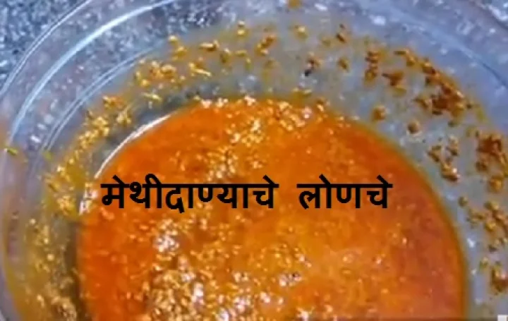 methi dana pickle
