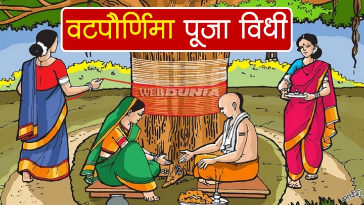 vat savitri purnima