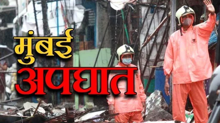 मुंबई: गोवंडी येथे भीषण अपघात, इमारत कोसळल्याने तिघांचा मृत्यू