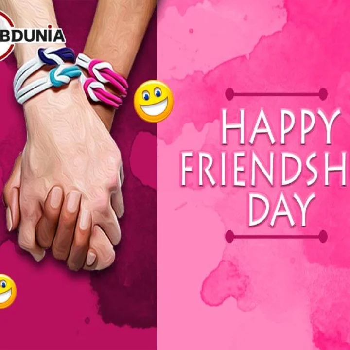 Friendship Day 2023 Wishes : मैत्री दिनाच्या हार्दिक शुभेच्छा