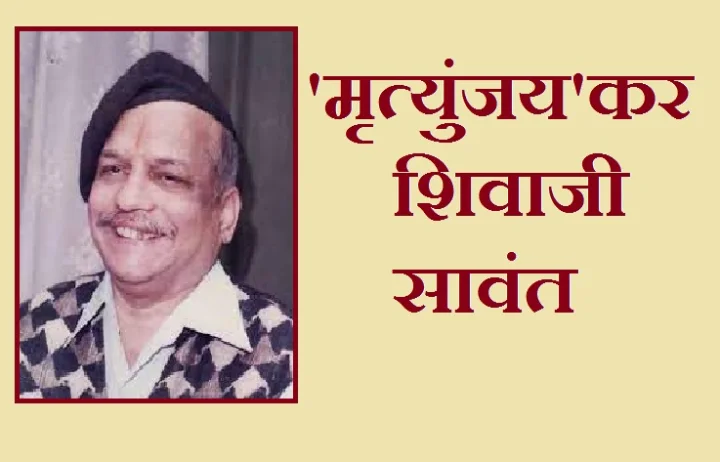Mrityunjay book
