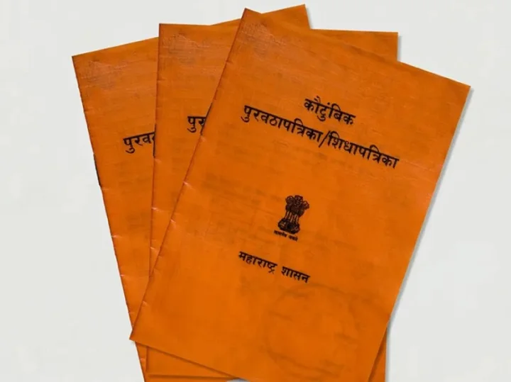 ration card