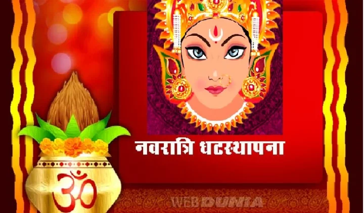 Shardiya Navratri 2021 shubh muhurat