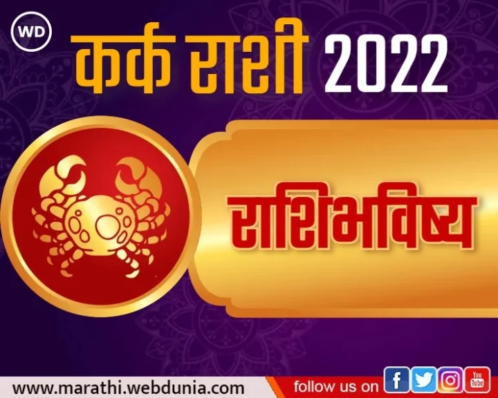 Cancer Yearly Horoscope 2022