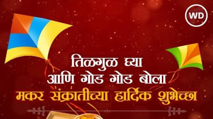 संक्रांत : पर्व काळात सुपात्र दान नव्या रुपात -काळाची गरज