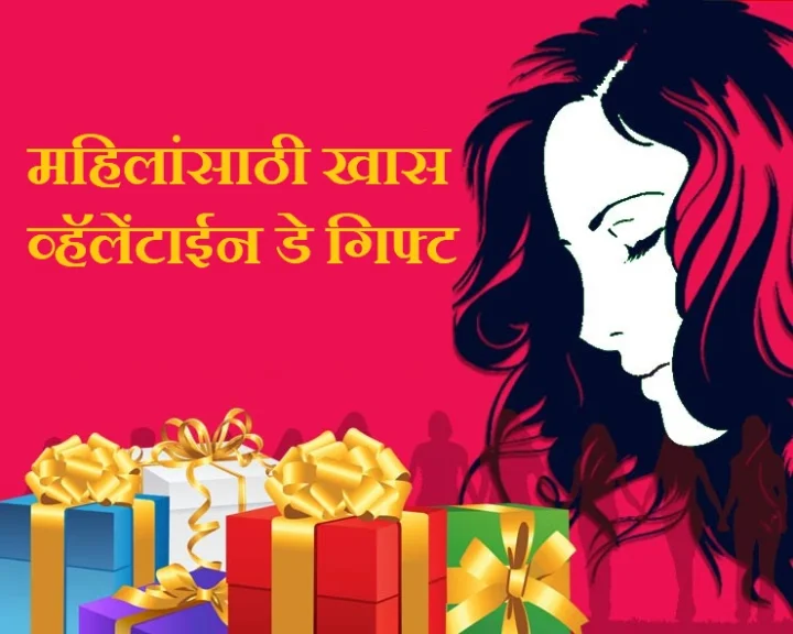 Valentine's Day Gift For Women