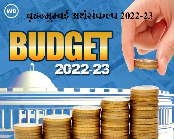What is the opinion of experts in various fields regarding Brihanmumbai Budget 2022-23?