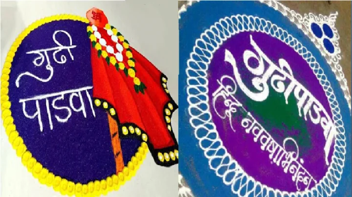 Gudi Padwa 2024 Gudi Padwa Rangoli Designs Gudi Padwa Rangoli Designs  Gudi Padwa Marathi Gudi Padwa Marathi Festivals  Gudi Padwa Special Rangoli Designs Rangoli Designs For Gudi Padwa  Marathi Festivals  Gudi Padwa Rangoli Designs  गुढीपाडवा रांगोळी डिझाईन   Leaf Flower Rangoli Thick Dotted Rangoli Peacock Simple Rangoli Sanskar Bharti Rangoli Round Rangoli Chaitrangan