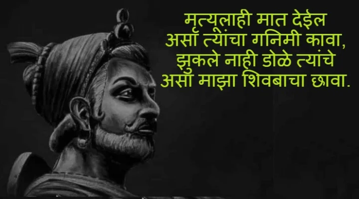 Chhatrapati Sambhaji Maharaj