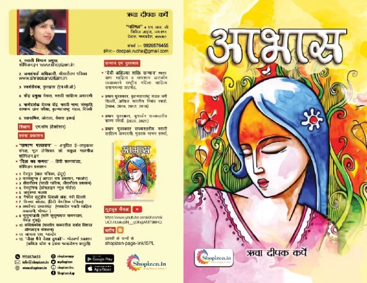 abhas book review