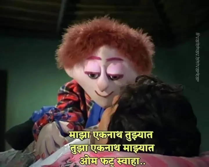 memes on eknath shinde