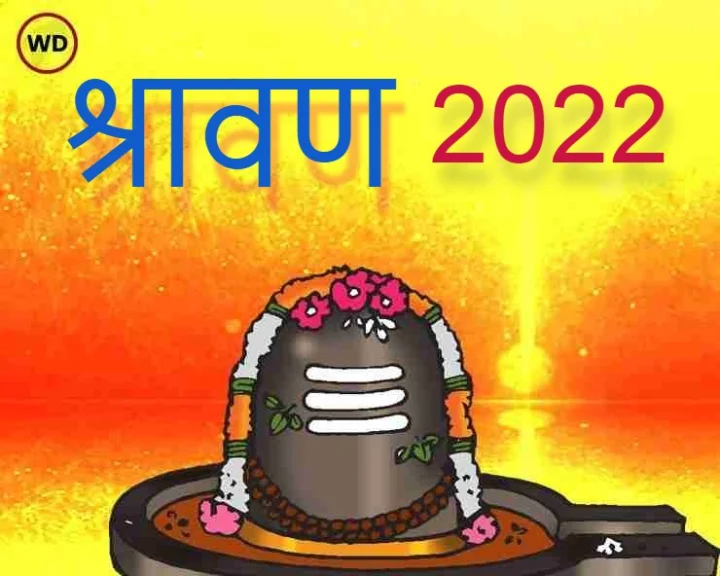 sawan 2022