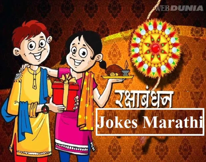 rakhi jokes