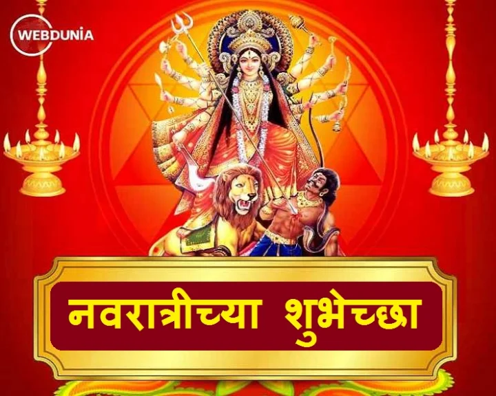Navratri 2022 wishes