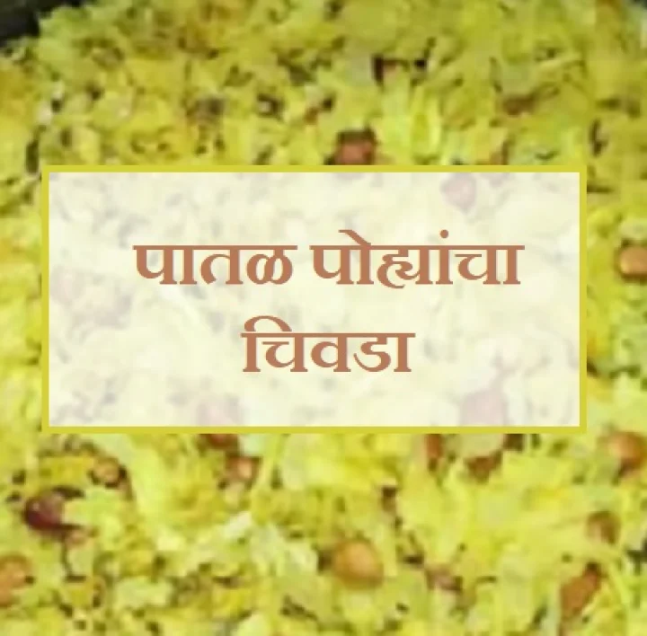 thin chivada