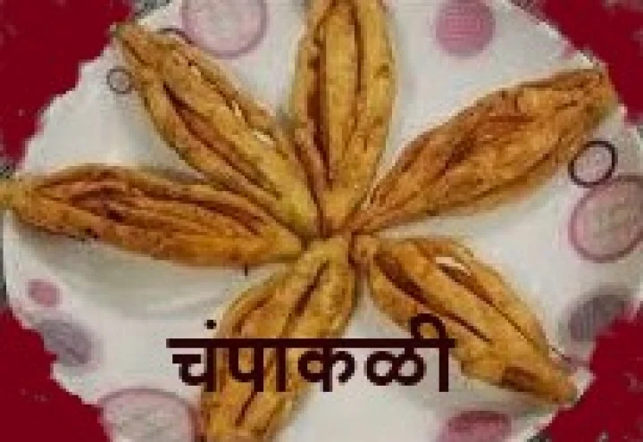 Diwali Faraal champakali recipe in marathi