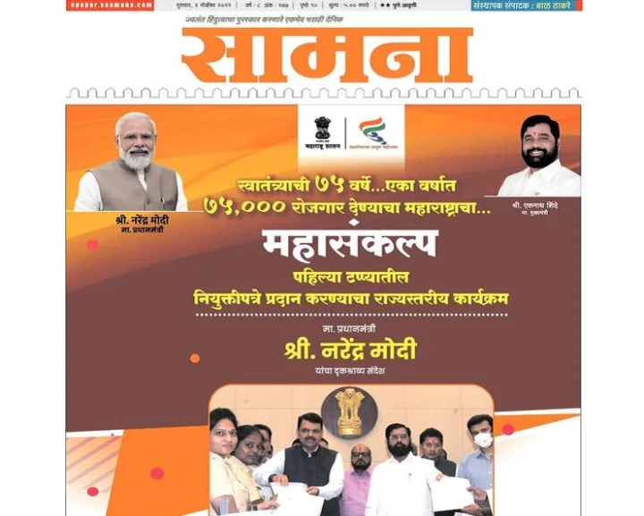 samna front page ad