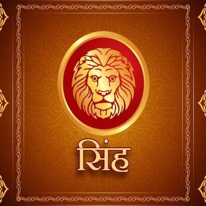 सिंह राशिभविष्य 2023 Leo Bhavishyafal 2023