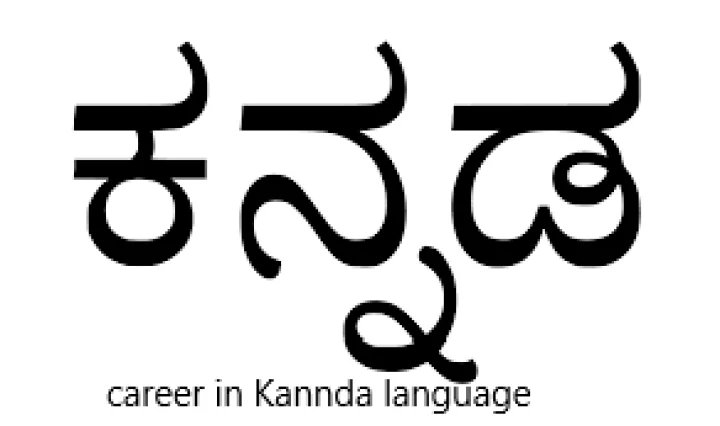 Career in  Doctor of Philosophy in Kannada