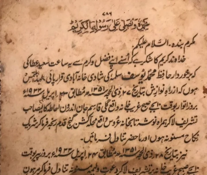 old marriage card